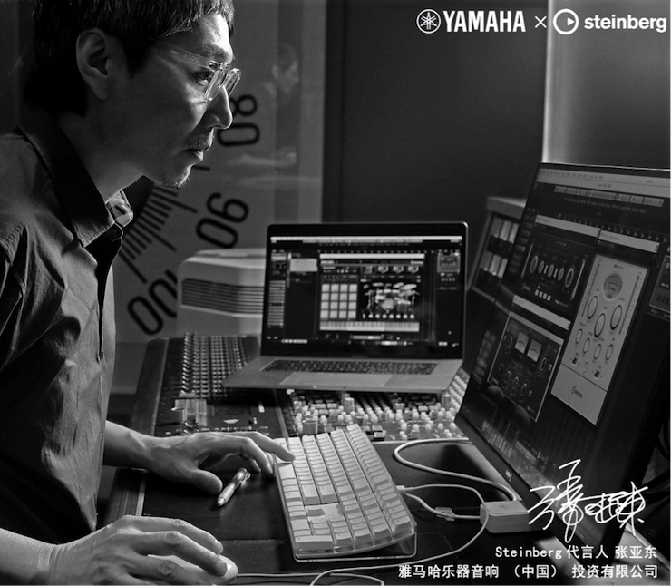 音乐制作人张亚东先生签约成为AG旗舰厅旗下Steinberg产品代言人